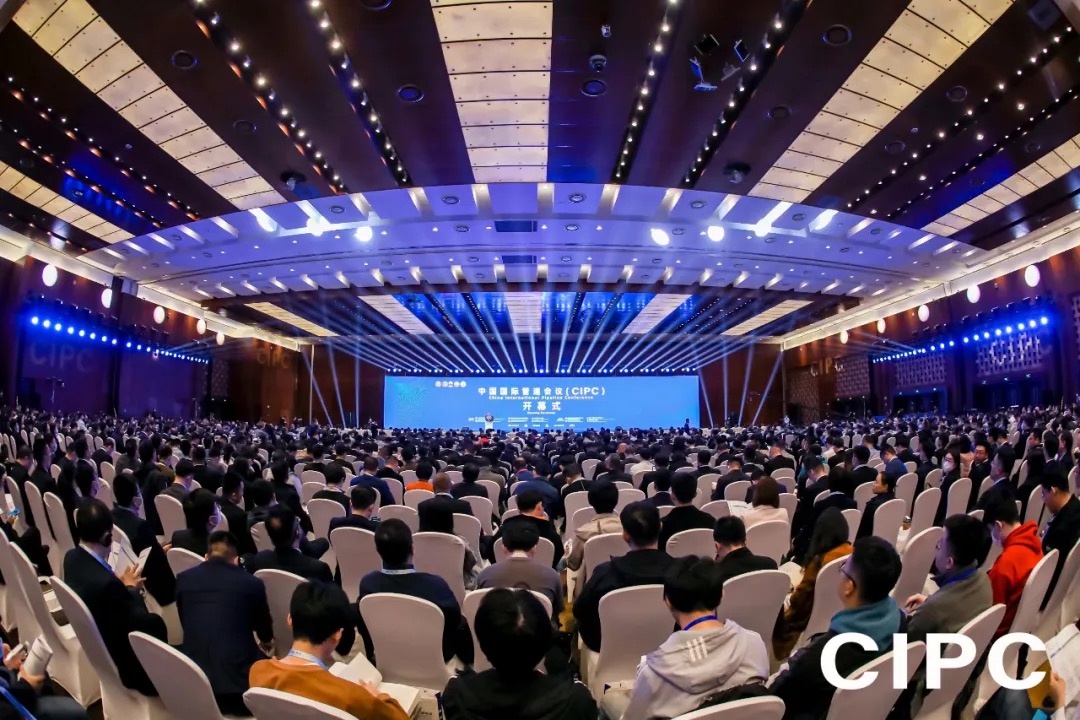 中國國際管道會議_CIPC_2025-7