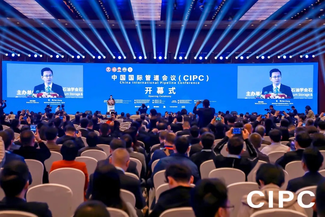 中國國際管道會議_CIPC_2025-9