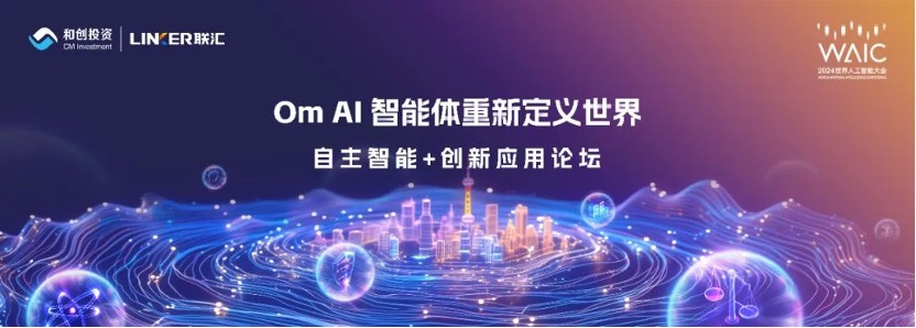 世界人工智能大會(huì)_WAIC_專題報(bào)道_數(shù)據(jù)猿-21