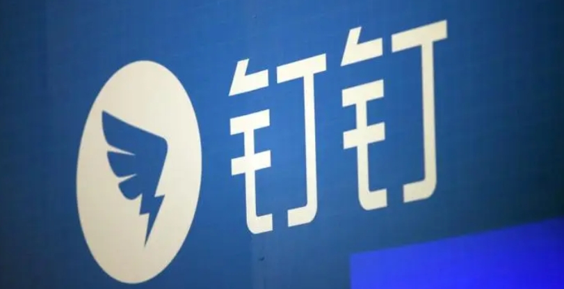 釘釘宣布對所有大模型開放，構(gòu)建中國最開放AI生態(tài)
