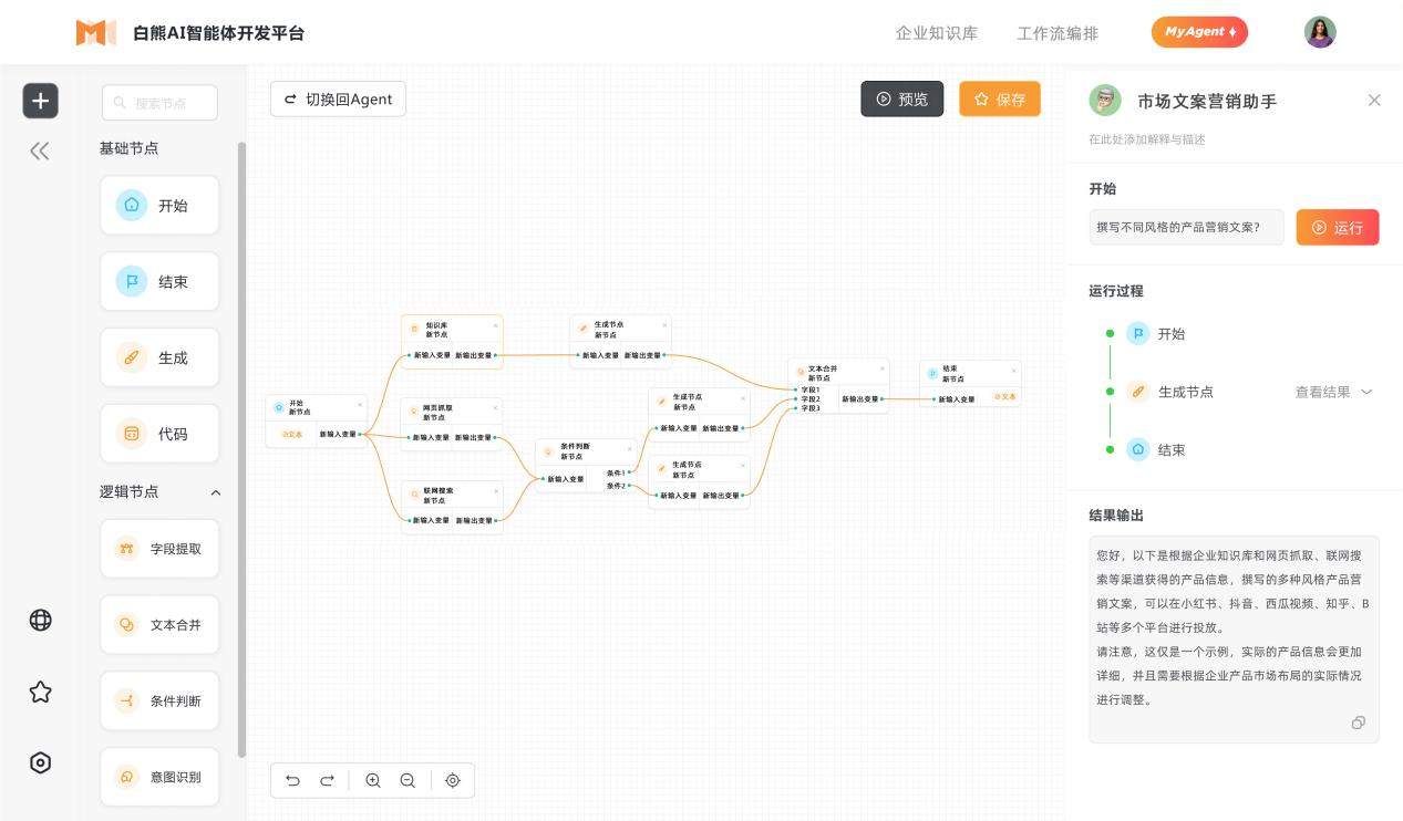 頂尖NLP_一站式大模型_企業(yè)大模型-3