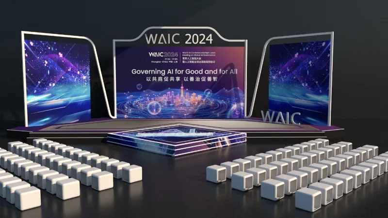 WAIC_2024_世界人工智能大會_AI-3