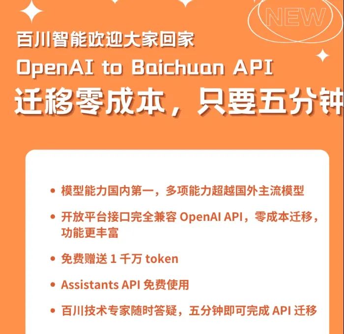 OpenAI_國(guó)產(chǎn)大模型_AI界-5