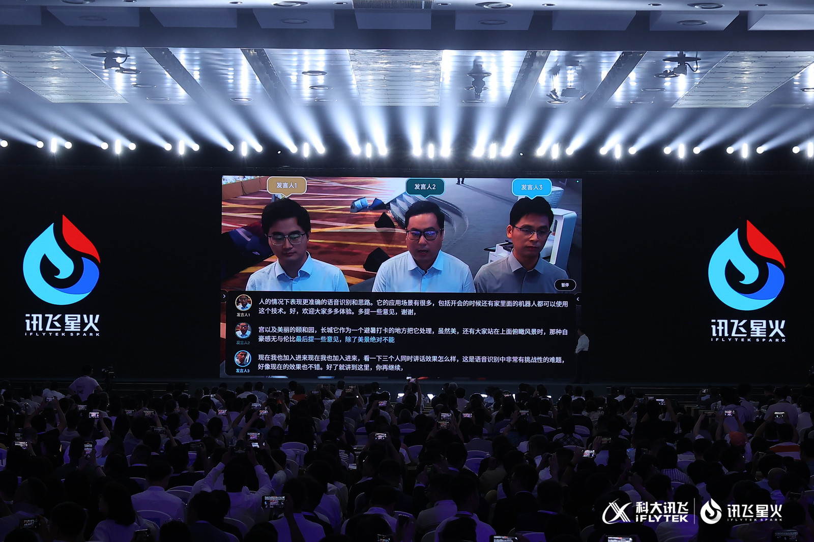 訊飛星火V4.0_GPT-4_Turbo_國(guó)際權(quán)威測(cè)試-8