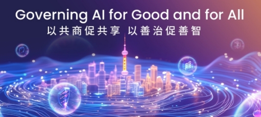 賽獎(jiǎng)綜述｜WAIC 2024“三獎(jiǎng)三賽”百舸爭(zhēng)流，激發(fā)人工智能創(chuàng)新活力