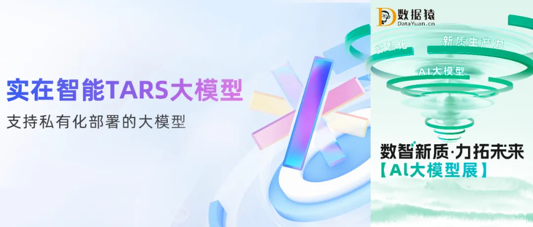 【AI大模型展】TARS大模型——任務暢所欲言，電腦自動完成