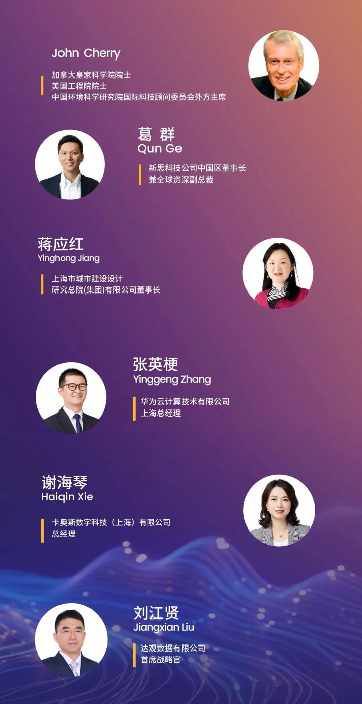 WAIC_2024_世界人工智能大會_AI-3
