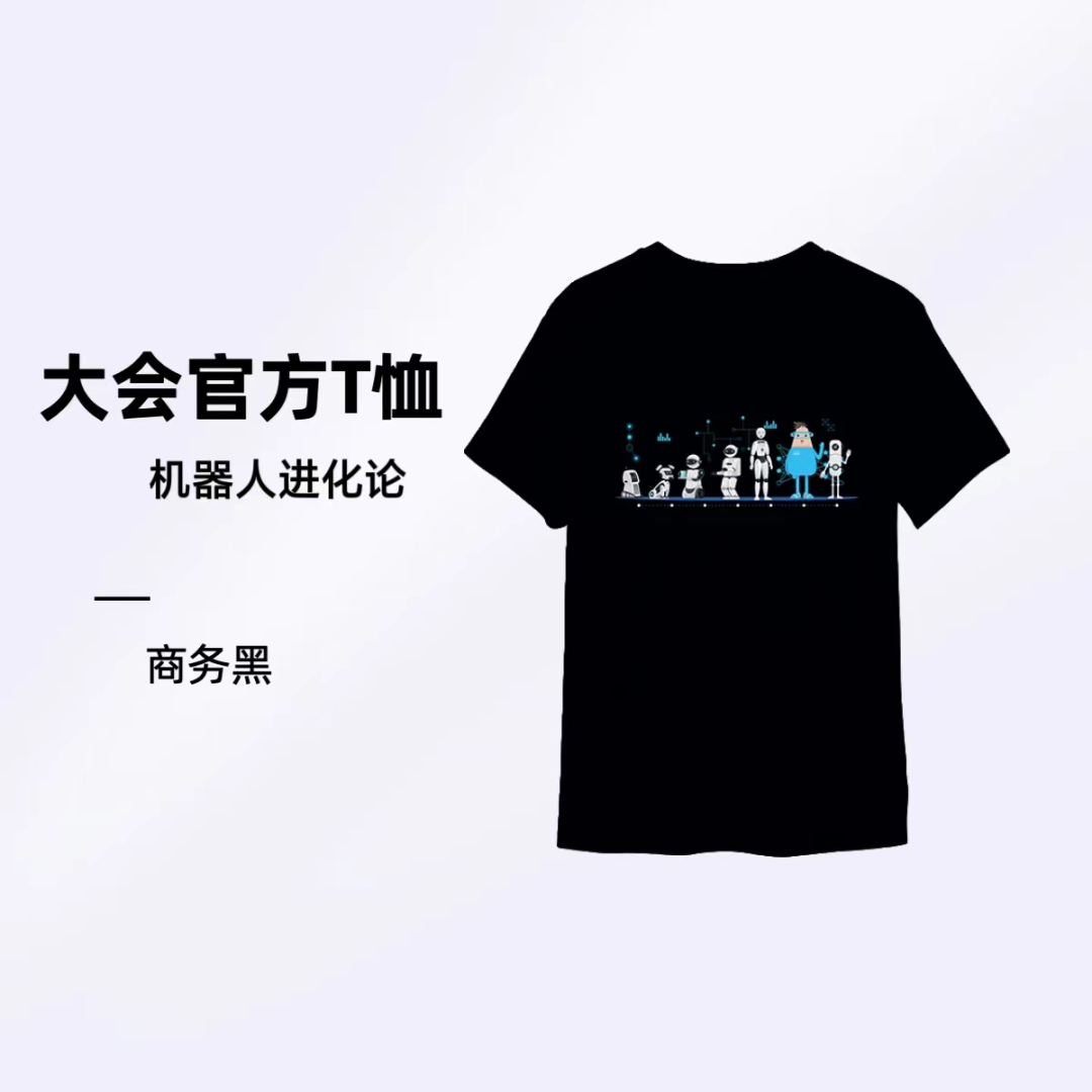 WAIC_文創(chuàng)揭秘_威客兄弟-16