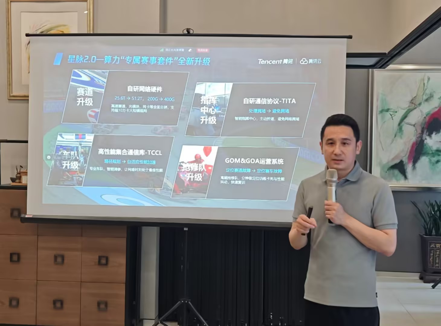 騰訊_星脈網(wǎng)絡(luò)2.0_AI大模型-3