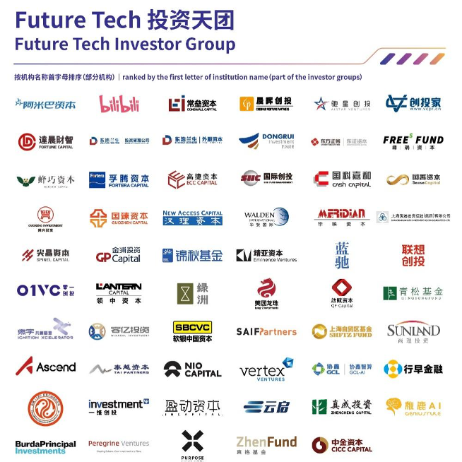 重磅發(fā)布_Future_Tech創(chuàng)新項(xiàng)目_路演議程-4