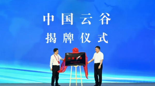2024_中國綠色算力大會_呼和浩特-5