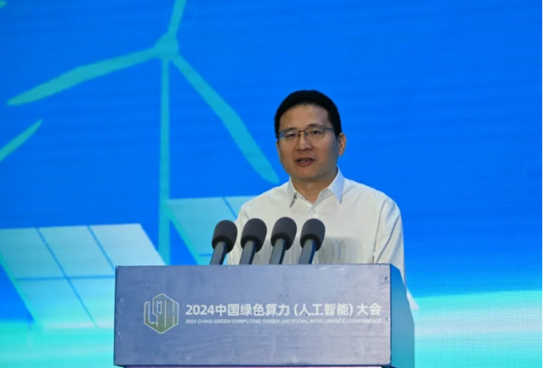 2024_中國綠色算力大會_呼和浩特-4
