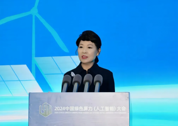 2024_中國綠色算力大會_呼和浩特-2
