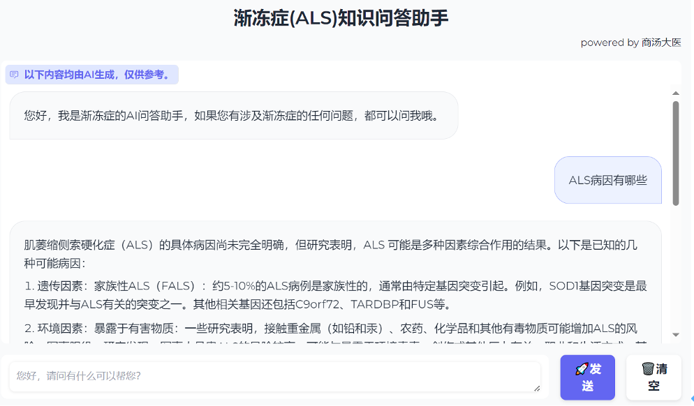 公益案例展_AI_商湯AI智能-5