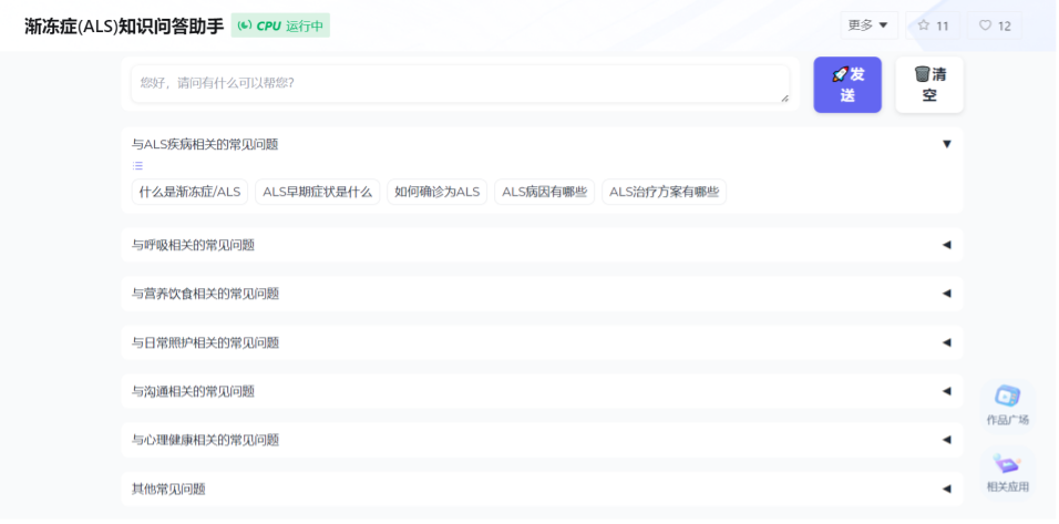公益案例展_AI_商湯AI智能-2