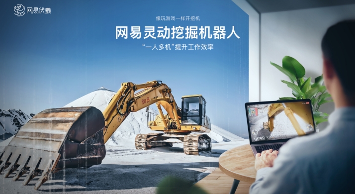 WAIC_特別專訪_網(wǎng)易伏羲趙增-2