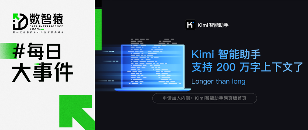 蘋果料將獲得OpenAI董事會(huì)觀察員職位；月之暗面發(fā)布“上下文緩存”技術(shù)；AI系統(tǒng)繪出“多彩”大腦布線圖丨每日大事件