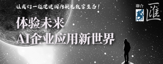 預(yù)告來(lái)襲！交通銀行、XREAL、聯(lián)合匯、擎朗智能、易控智駕將亮相WAIC 2024，精彩亮點(diǎn)搶先看！