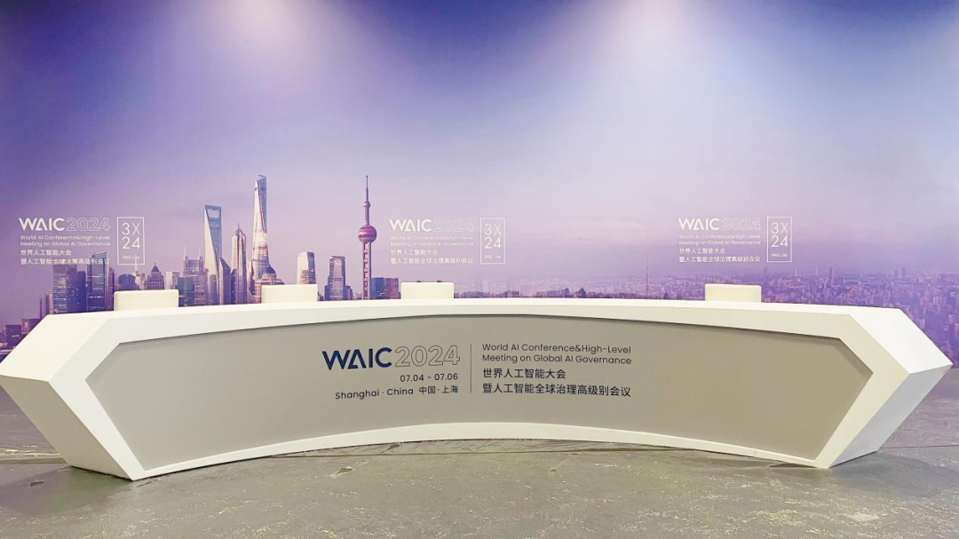 WAIC_2024_AI魔盒直播間-6