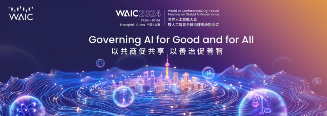 WAIC_2024_AI魔盒直播間-3