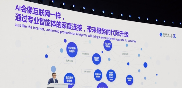 螞蟻井賢棟：通過專業(yè)智能體的深度連接，AI會像互聯(lián)網(wǎng)一樣帶來服務(wù)的代際升級