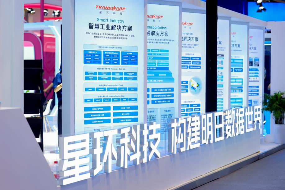 星環(huán)科技AI_Infra_2024_WAIC-5