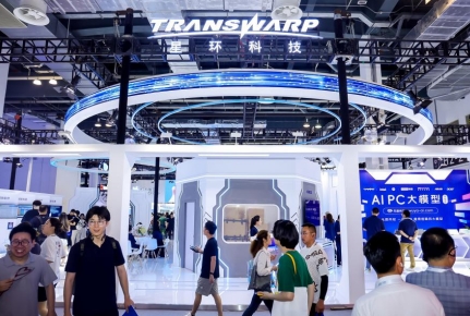 星環(huán)科技AI_Infra_2024_WAIC-1