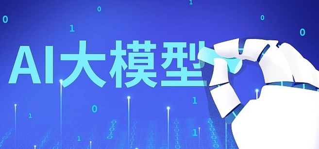 WAIC｜階躍速度！大模型全面升級(jí)“萬(wàn)億+多模”，產(chǎn)品生態(tài)加速發(fā)展
