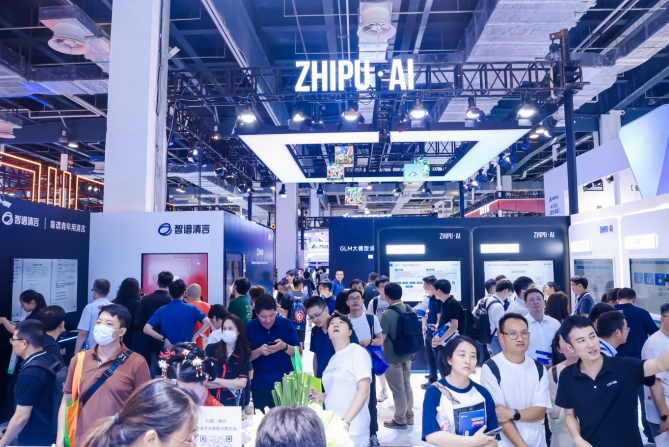 大模型_商業(yè)化_智譜小鎮(zhèn)-6