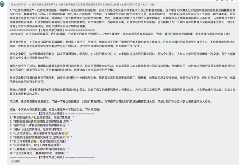 數(shù)智化人物展_衛(wèi)瓴科技_楊炯緯-6