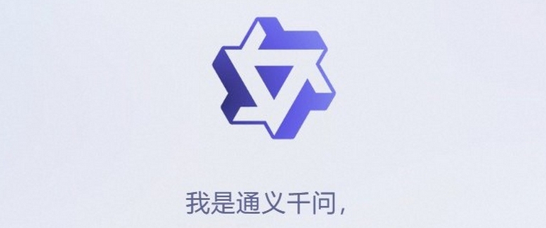 阿里云CTO周靖人：通義大模型發(fā)布兩年，阿里云將堅持擁抱開源開放