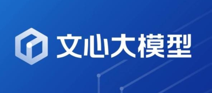 文心大模型4.0 Turbo面向企業(yè)開放，文心旗艦?zāi)Ｐ腿€降價！