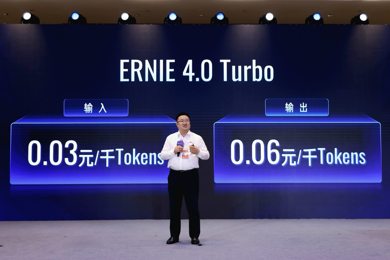 文心大模型4.0_Turbo_文心旗艦?zāi)Ｐ?1