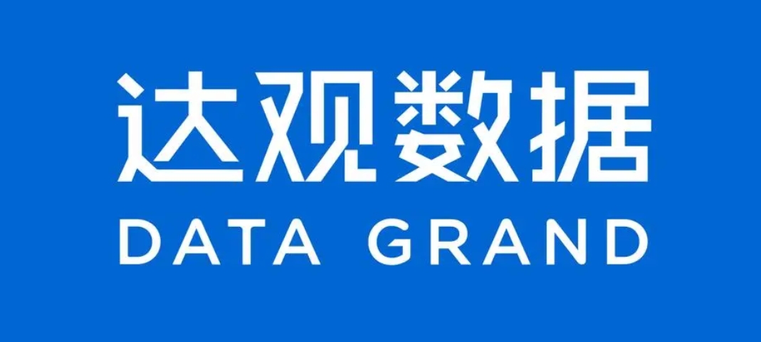 達(dá)觀數(shù)據(jù)專注行業(yè)知識庫與垂直大模型，攜手行業(yè)巨頭共探垂直大模型未來