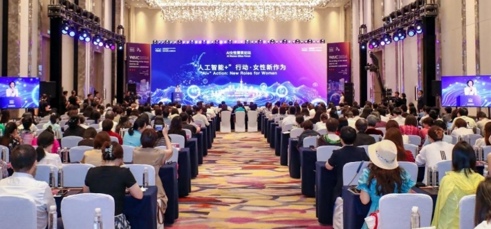 在“人工智能+”行動中展現(xiàn)女性新作為 2024世界人工智能大會·AI女性菁英論壇在滬成功舉辦