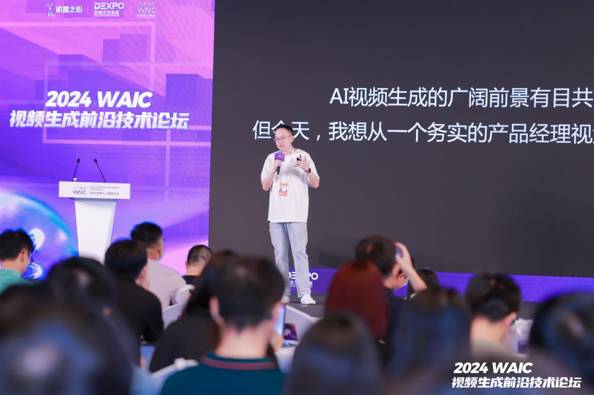 2024_WAIC_視頻生成前沿技術(shù)論壇-3