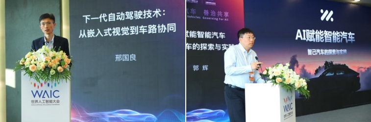 2024_世界人工智能大會(huì)_智能汽車-10