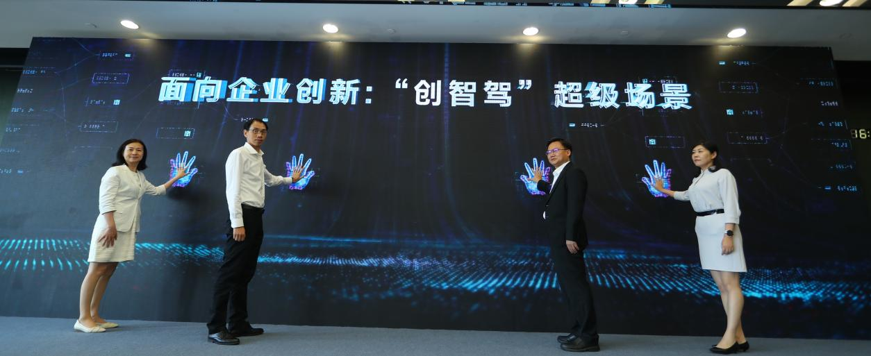 2024_世界人工智能大會(huì)_智能汽車-9