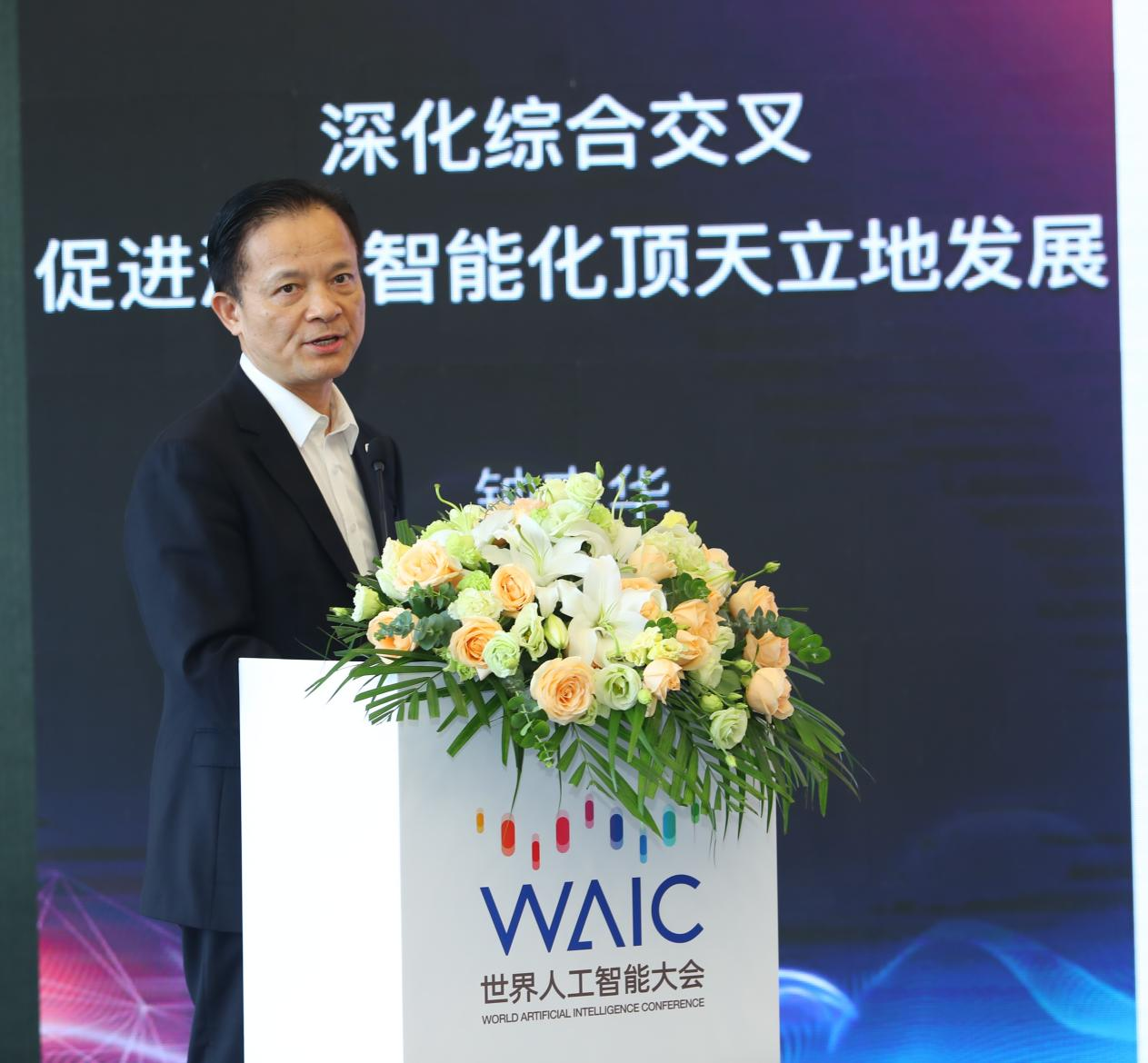 2024_世界人工智能大會(huì)_智能汽車-1