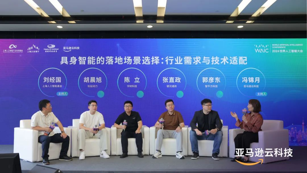 WAIC_2024_亞馬遜云科技_生成式_AI-13