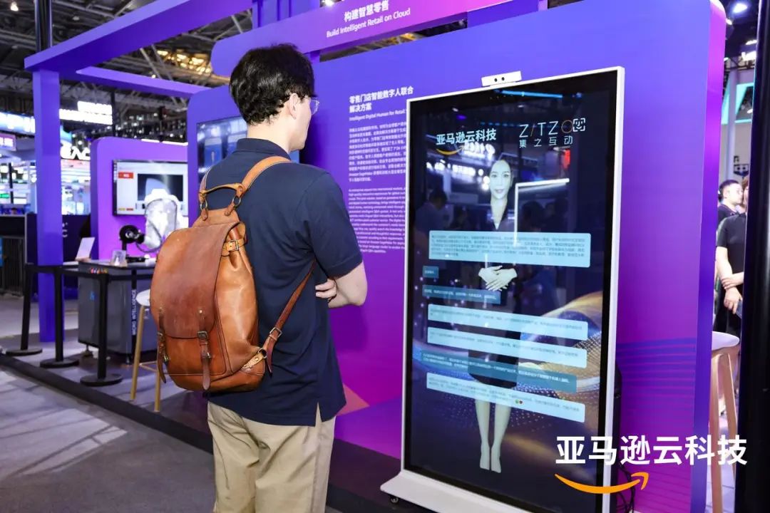 WAIC_2024_亞馬遜云科技_生成式_AI-6
