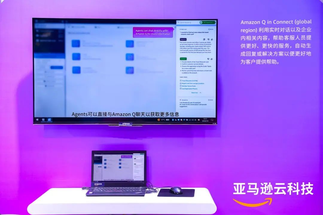 WAIC_2024_亞馬遜云科技_生成式_AI-5