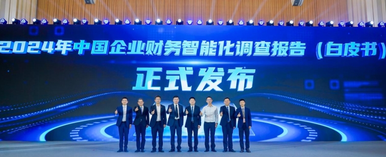 徐少春受邀出席世界人工智能大會(huì)，AI引領(lǐng)財(cái)務(wù)管理新世界