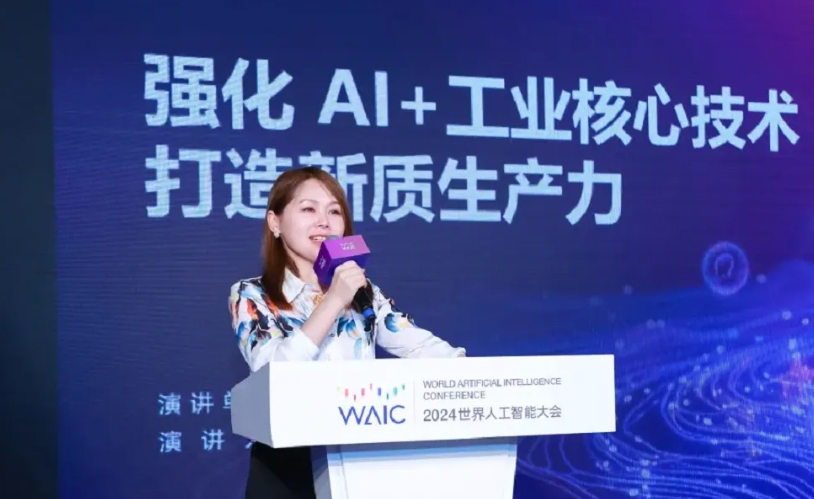 WAIC_2024_AI_大模型青年-12