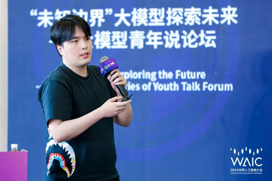 WAIC_2024_AI_大模型青年-7