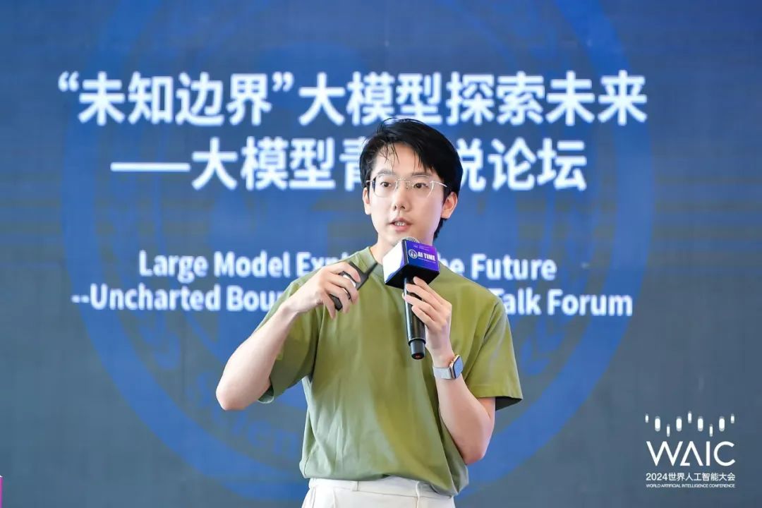 WAIC_2024_AI_大模型青年-4