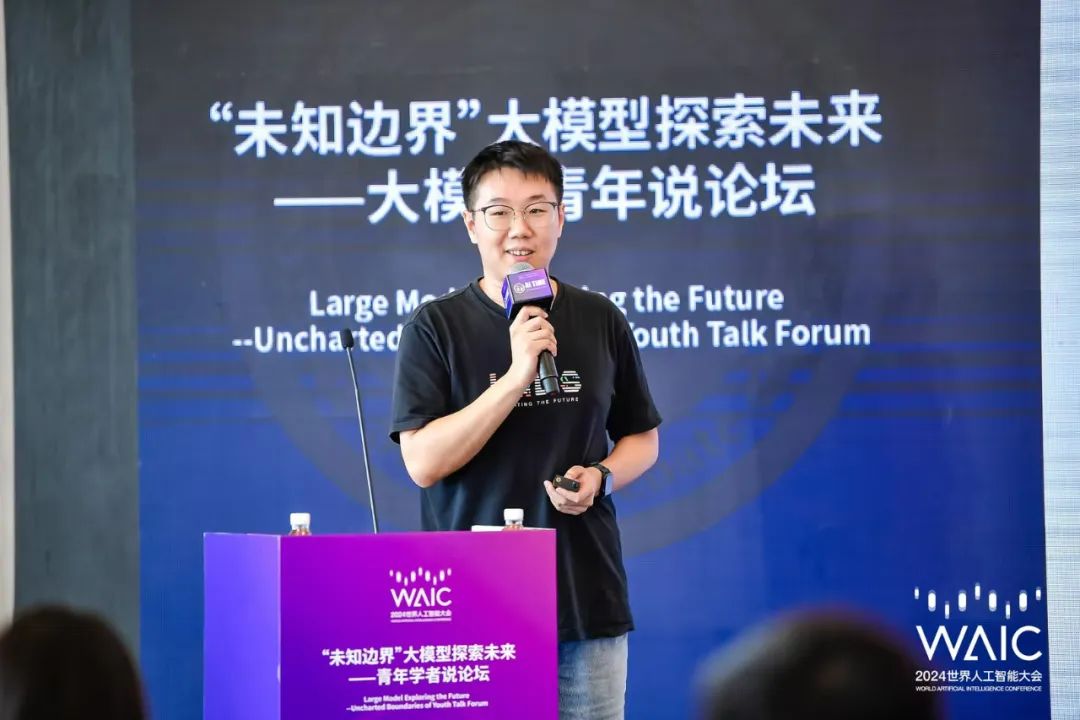 WAIC_2024_AI_大模型青年-3