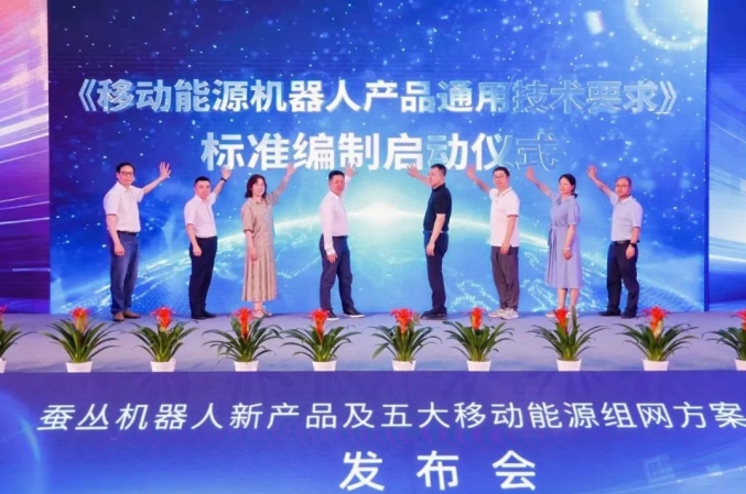 智慧能源_蠶叢機器人_世界人工智能大會-6
