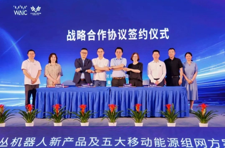 智慧能源_蠶叢機器人_世界人工智能大會-5