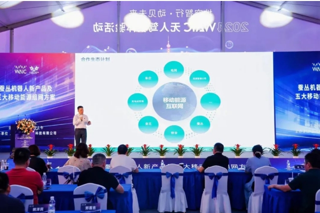 智慧能源_蠶叢機器人_世界人工智能大會-3